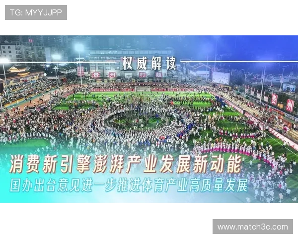 体育产业扩容带动就业升级多元岗位释放青年发展新机遇动能持续增强